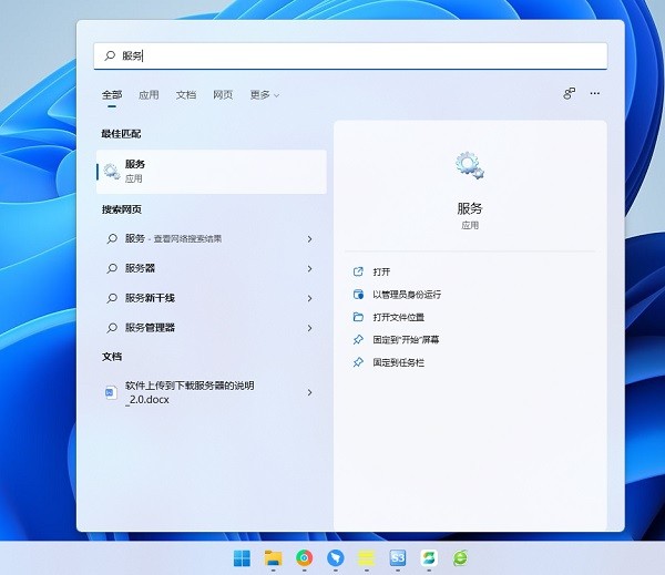 win11找不到WiFi图标怎么办插图1