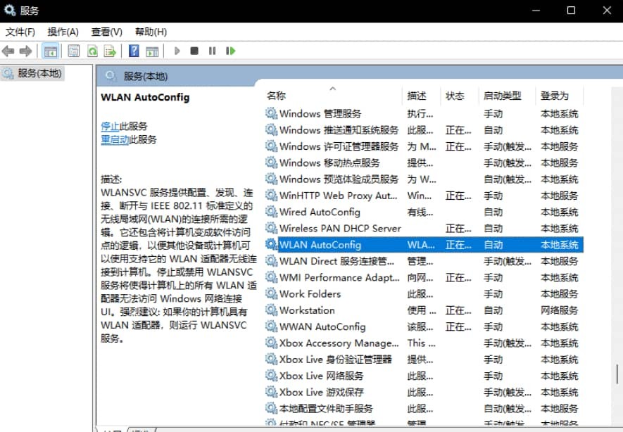 win11找不到WiFi图标怎么办插图2