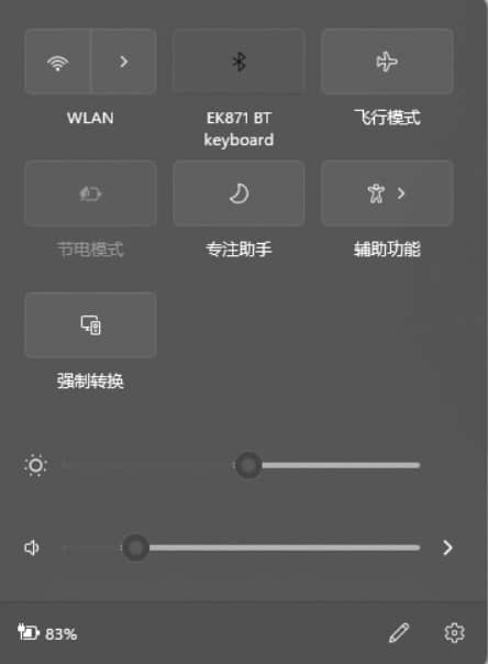win11找不到WiFi图标怎么办插图3