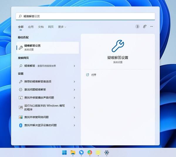 win11找不到WiFi图标怎么办插图4