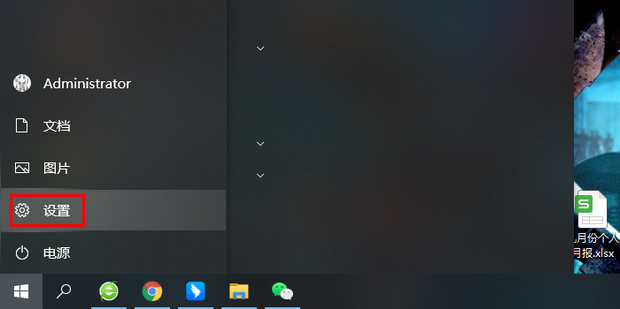 win10深色模式在哪里插图2
