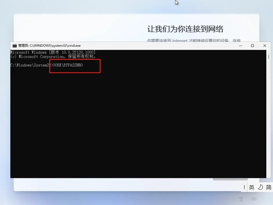 win11怎么跳过联网插图2