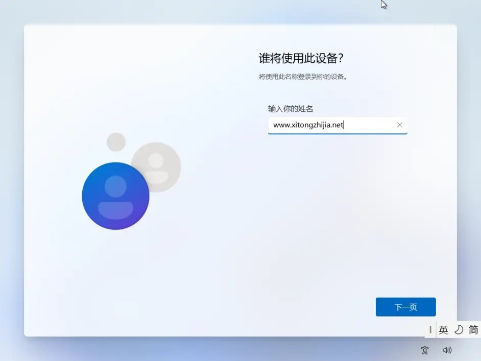 win11怎么跳过联网插图4