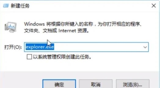 windows10启动黑屏只有鼠标插图3