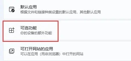 windows11自带虚拟机怎么使用插图3