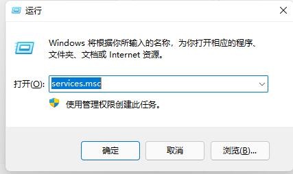 win11桌面闪烁无法操作插图1