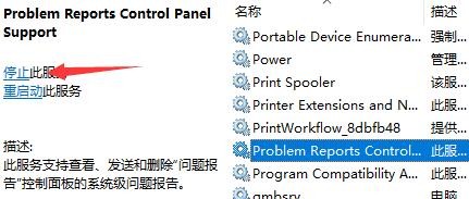 win11桌面闪烁无法操作插图2