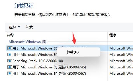 win11桌面闪烁无法操作插图7