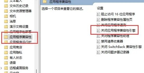 win11游戏闪退怎么办插图3