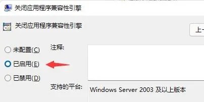 win11游戏闪退怎么办插图4