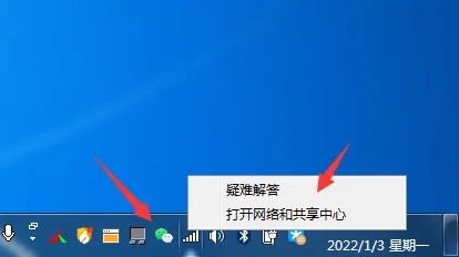 win7ip地址怎么设置插图1