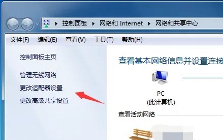win7ip地址怎么设置插图2