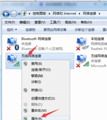 win7ip地址怎么设置插图3