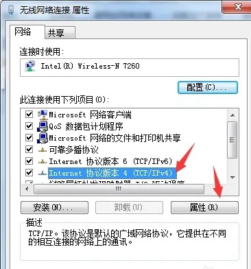 win7ip地址怎么设置插图4