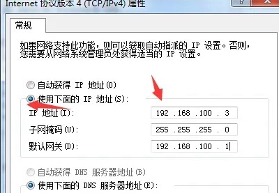 win7ip地址怎么设置插图5