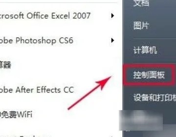 win7蓝牙怎么开启插图1