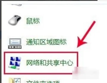 win7蓝牙怎么开启插图2
