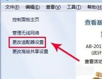 win7蓝牙怎么开启插图3