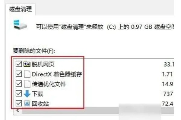 win7怎么清空电脑只剩系统插图4