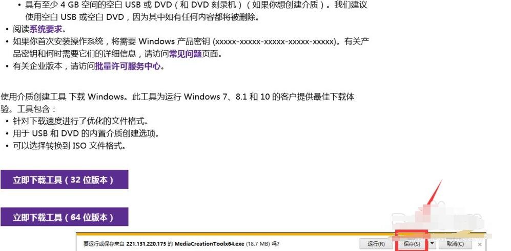 win7怎么升级win10系统版本插图3