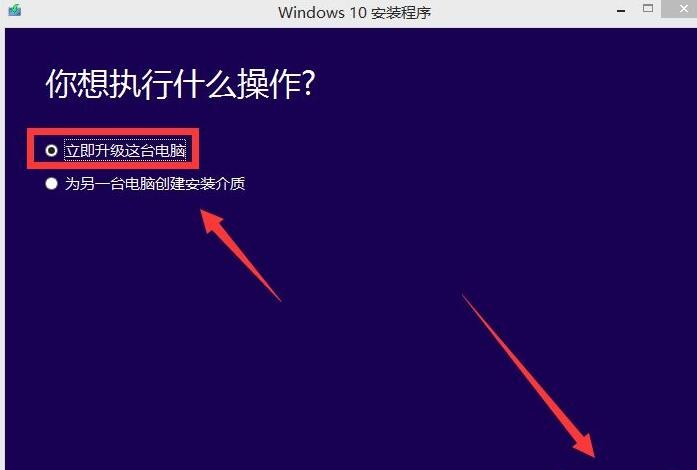 win7怎么升级win10系统版本插图5