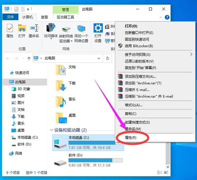 win10系统更新文件删除插图2