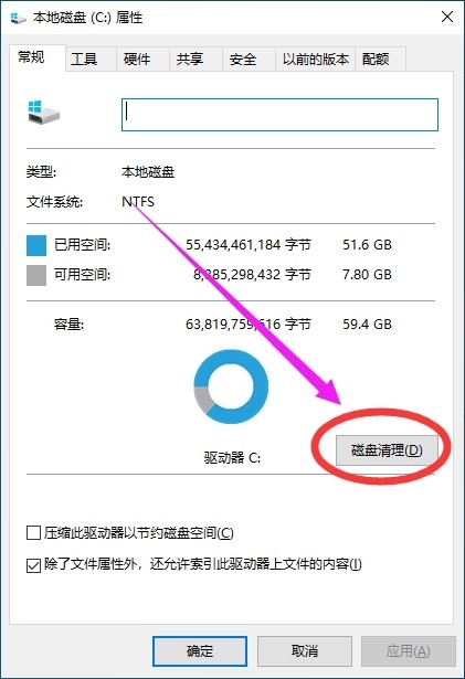 win10系统更新文件删除插图3