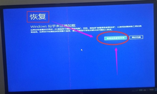 win10忘记开机密码怎么办插图1