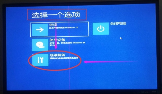 win10忘记开机密码怎么办插图2