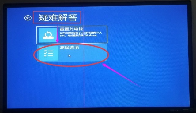 win10忘记开机密码怎么办插图3