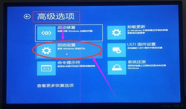 win10忘记开机密码怎么办插图4