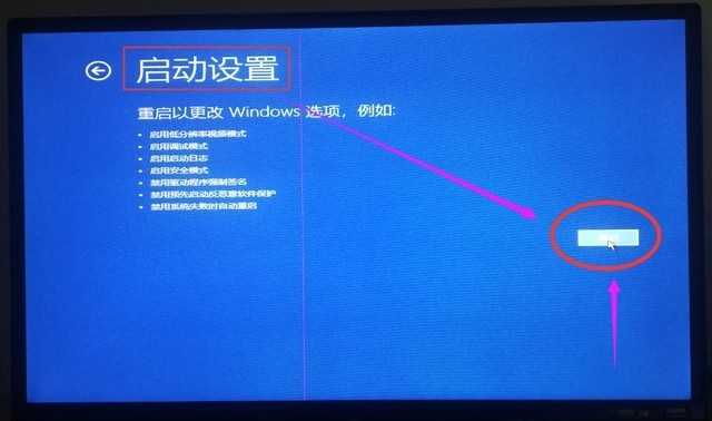 win10忘记开机密码怎么办插图5