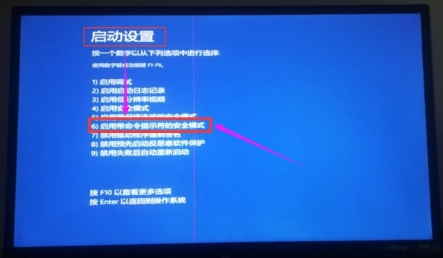 win10忘记开机密码怎么办插图6