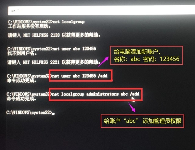 win10忘记开机密码怎么办插图8