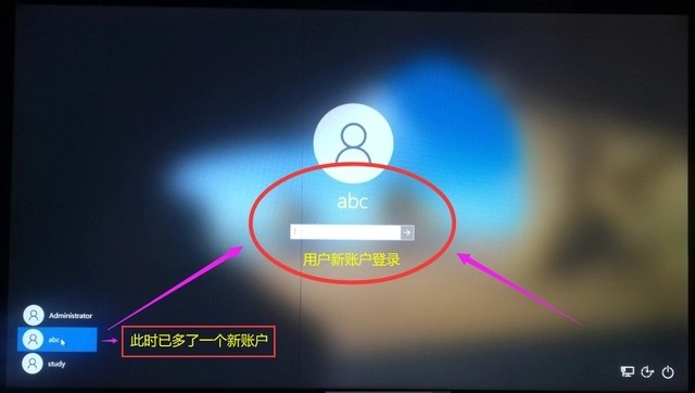 win10忘记开机密码怎么办插图10