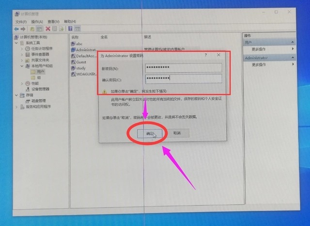 win10忘记开机密码怎么办插图11