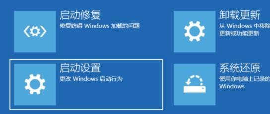 win11安全模式怎么启动插图6