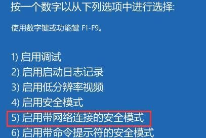 win11安全模式怎么启动插图8