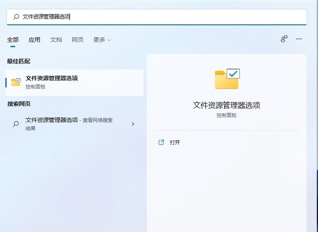 win11怎么修改文件后缀格式插图1