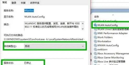 win10找不到wifi网络插图2