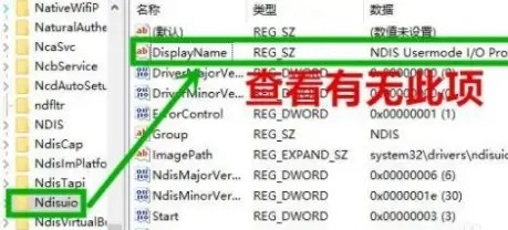 win10找不到wifi网络插图3