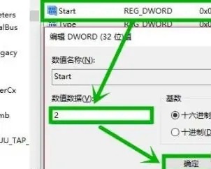 win10找不到wifi网络插图4