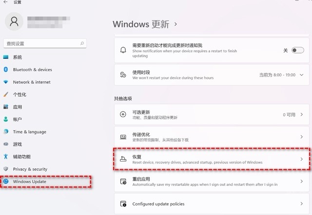 win11系统退回win10教程插图1