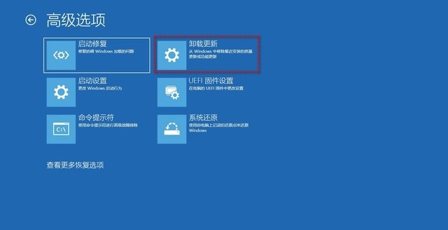 win11系统退回win10教程插图8