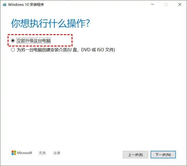 win11系统退回win10教程插图9
