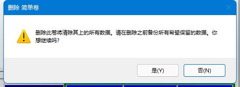Win11系统怎么合并磁盘