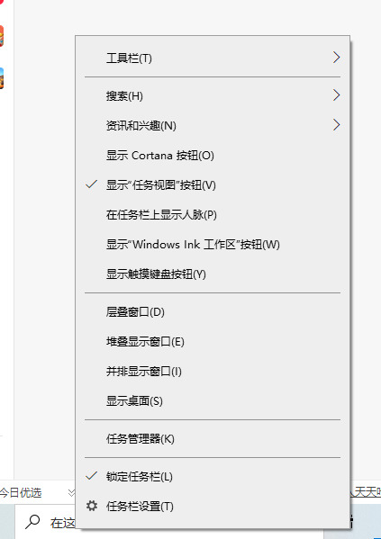 win10搜索框怎么关闭
