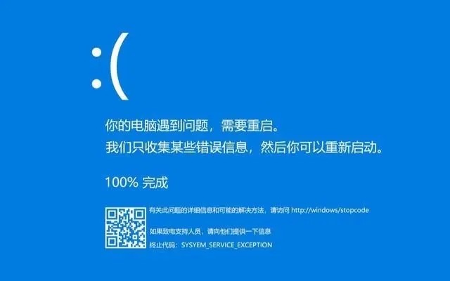 win10系统蓝屏解决方法插图2