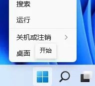 win11系统设置快捷键插图1