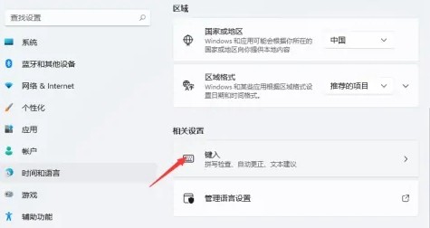 win11系统设置快捷键插图4
